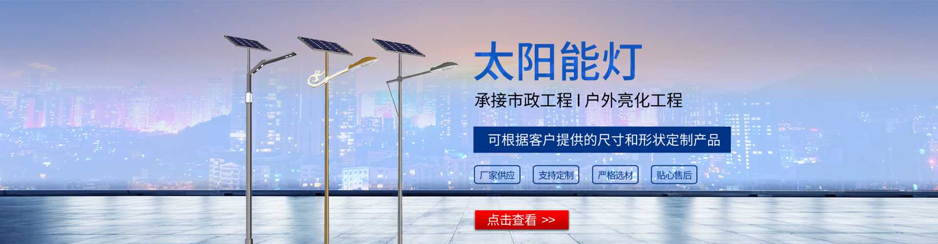 乐平市太阳能路灯哪家好